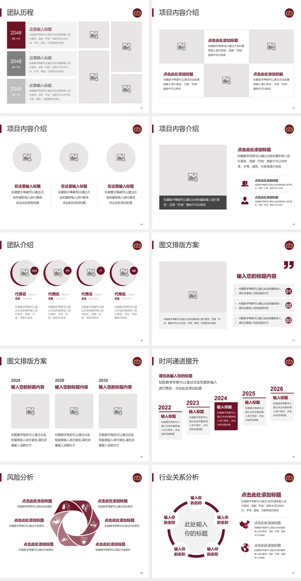 沧州市中心医院总院区个人求职应聘简历PPT模板4:3格式幻灯片预览图3