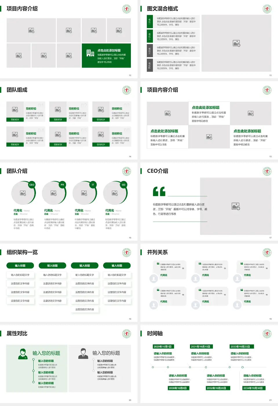邢台市人民医院患者教育与指导PPT模板16:9格式幻灯片预览图3