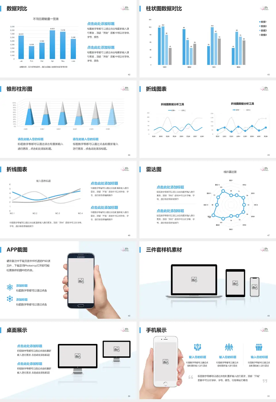 河北医科大学第四医院总院医院管理报告PPT模板16:9格式幻灯片预览图6