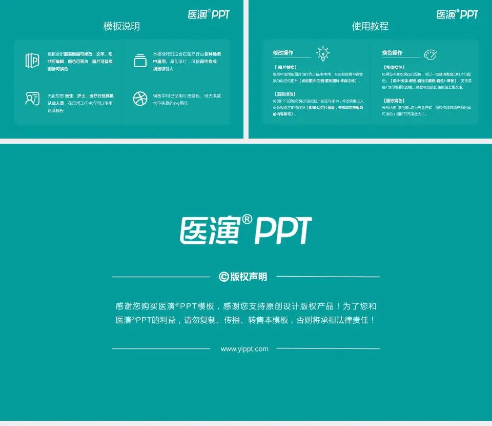 河北省儿童医院医院简介/日常通用PPT模板16:9格式幻灯片预览图8