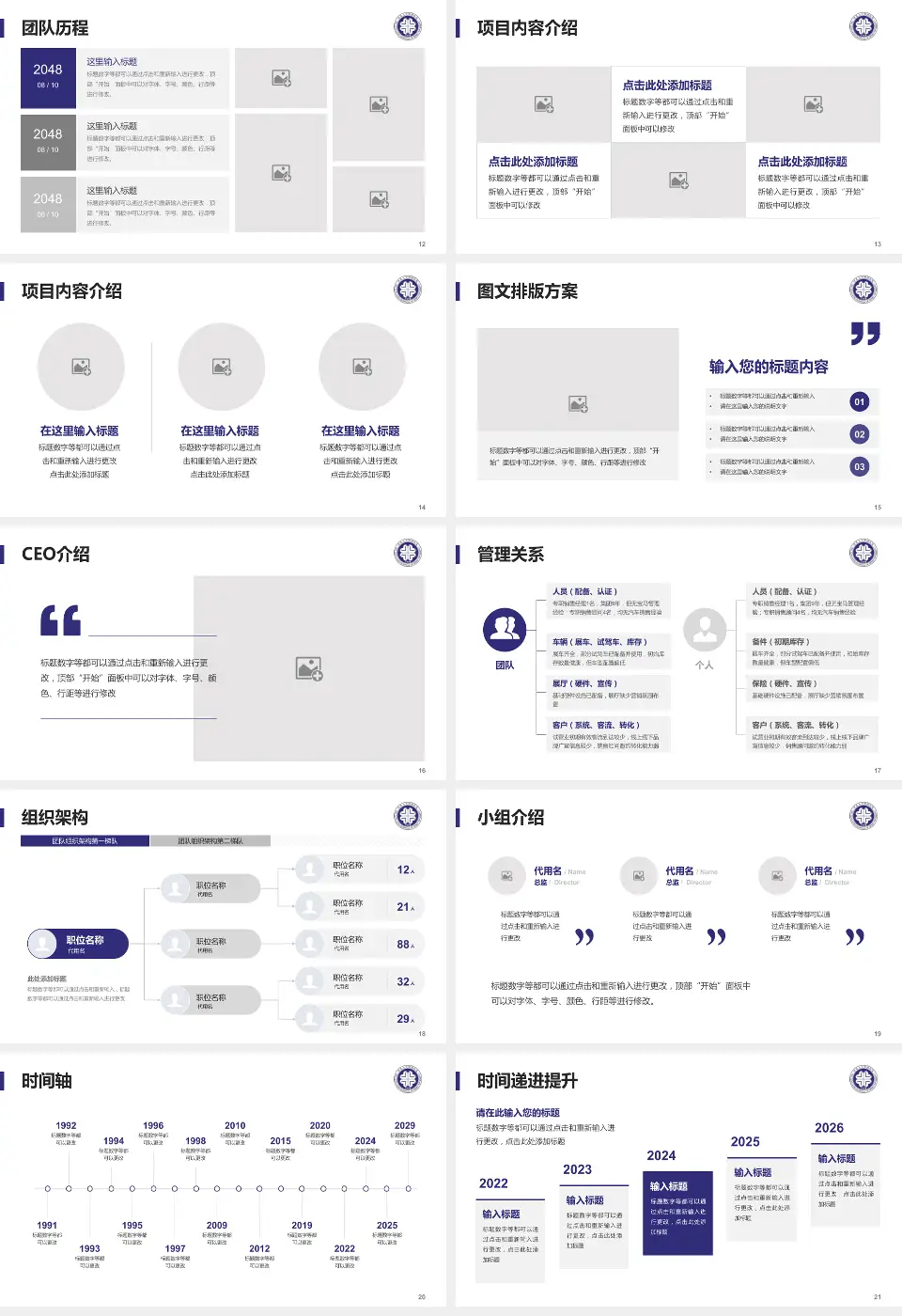 河北大学附属医院医院管理报告PPT模板16:9格式幻灯片预览图3