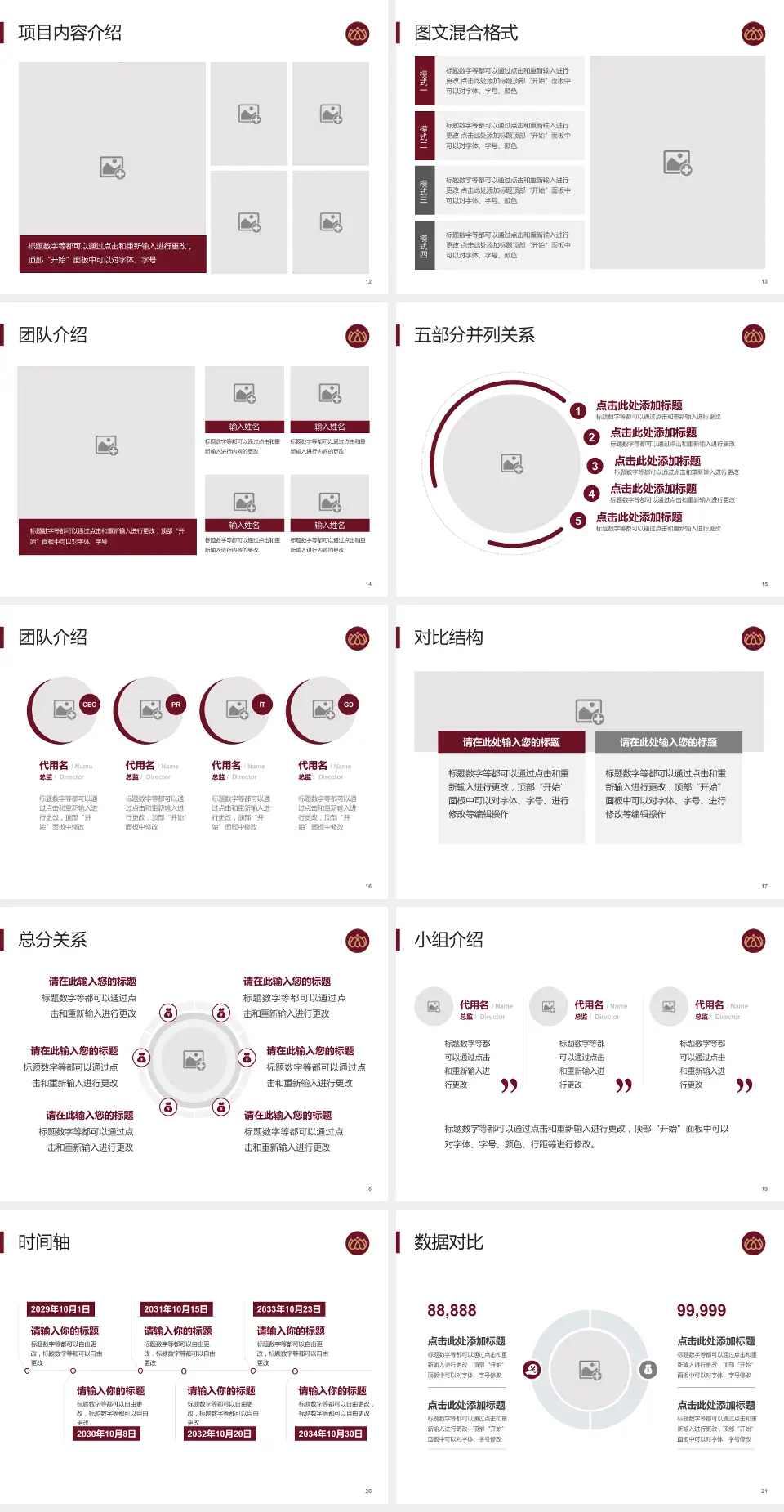 沧州市中心医院总院区医疗知识普及PPT模板4:3格式幻灯片预览图3