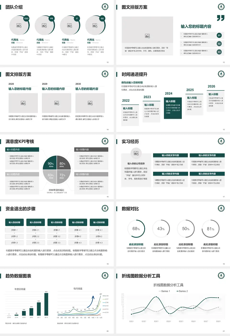 邢台市中医院培训与教育PPT模板16:9格式幻灯片预览图3