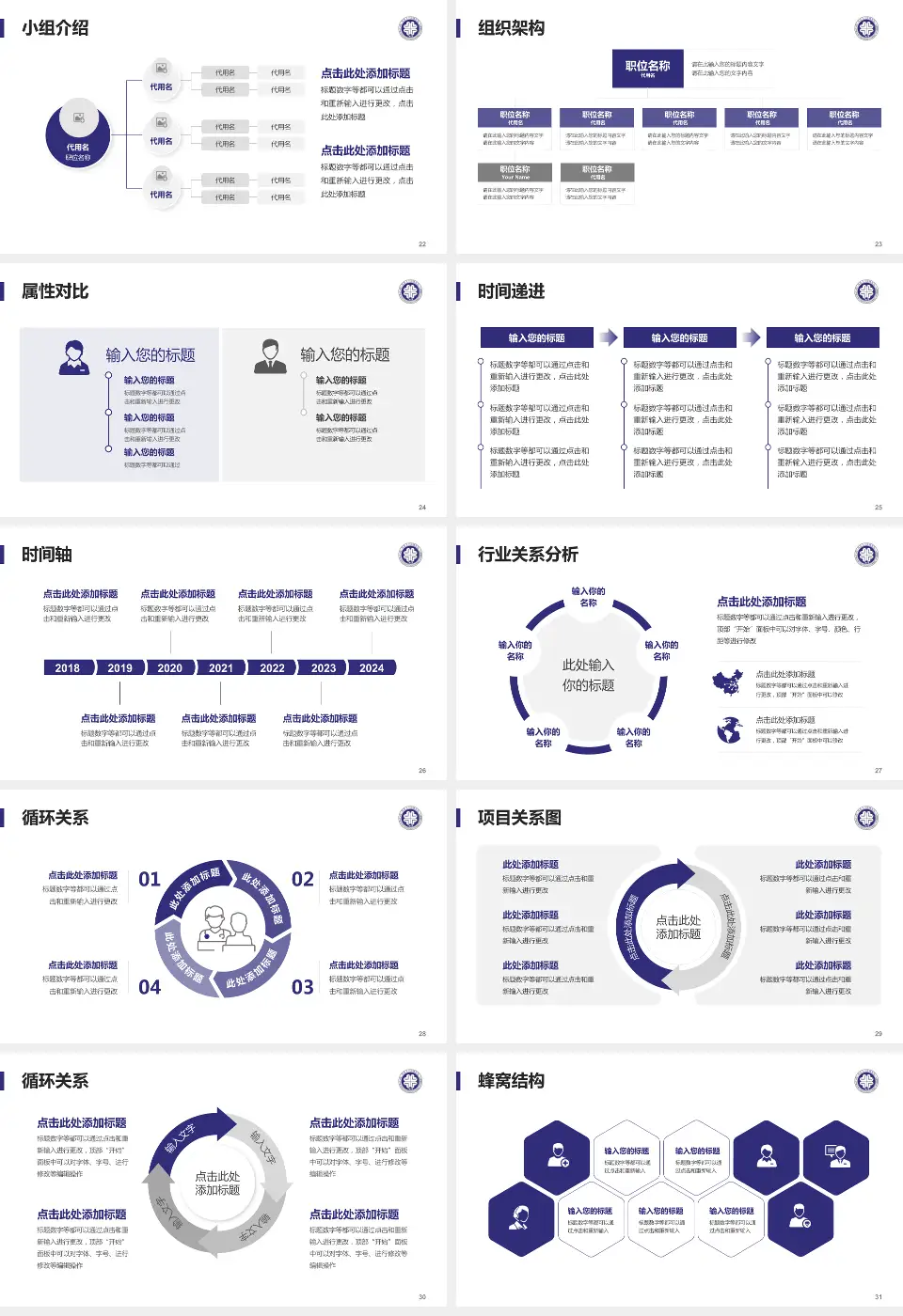 河北大学附属医院品管圈PDCA演示专用PPT模板16:9格式幻灯片预览图4