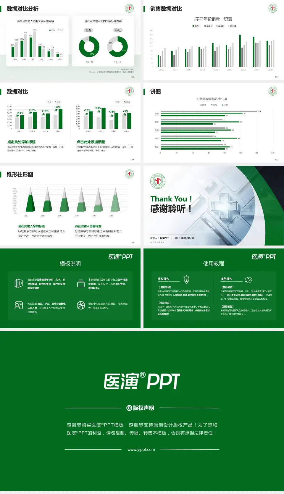 邢台市人民医院医疗行业比赛专用PPT模板16:9格式幻灯片预览图7