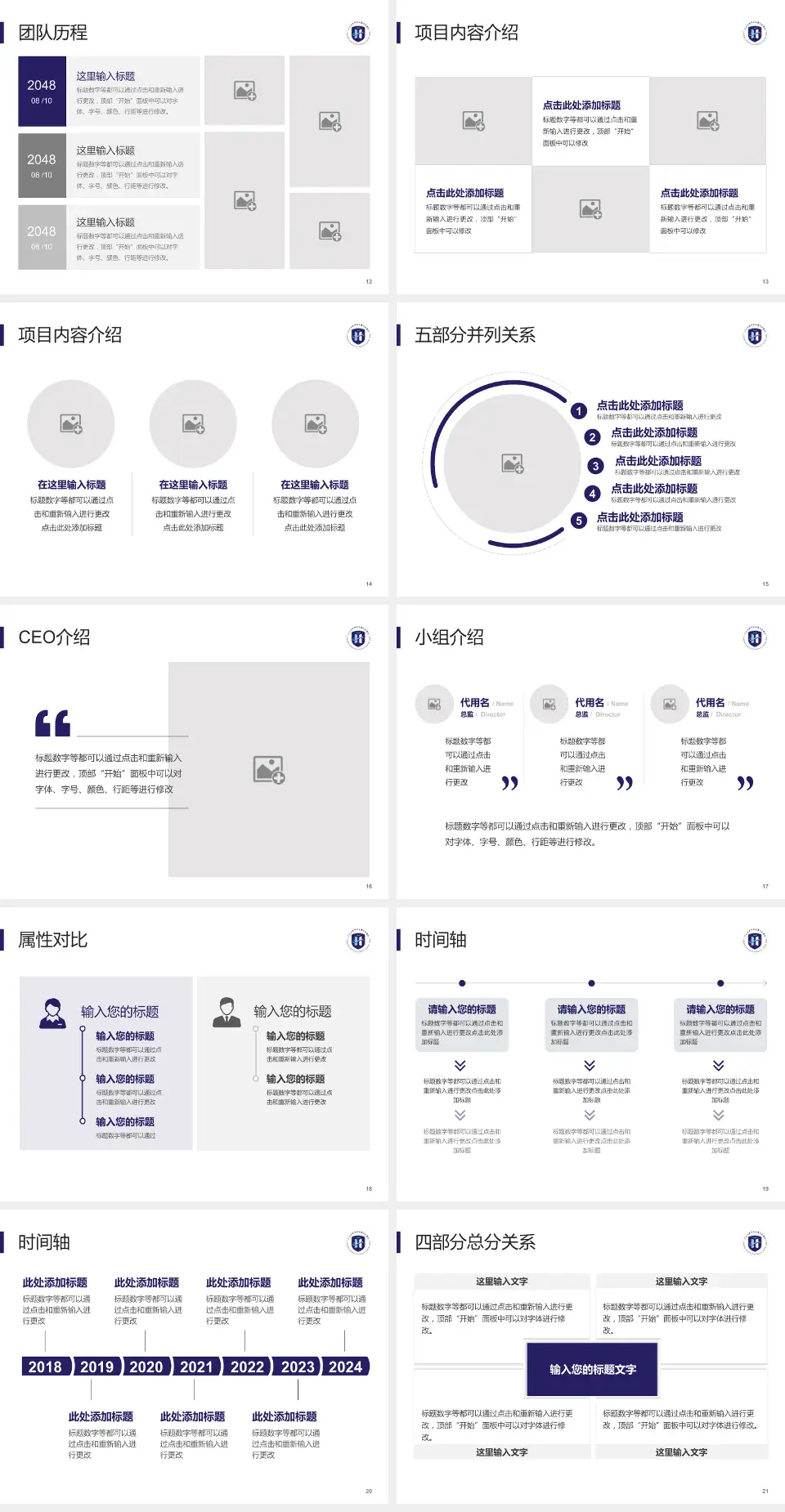 河北省沧州中西医结合医院骨科院区科研成果展示PPT模板4:3格式幻灯片预览图3