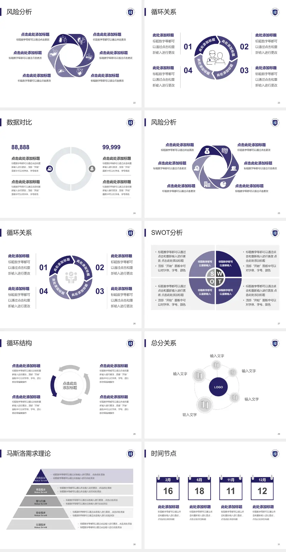 河北省沧州中西医结合医院骨科院区科研成果展示PPT模板4:3格式幻灯片预览图4