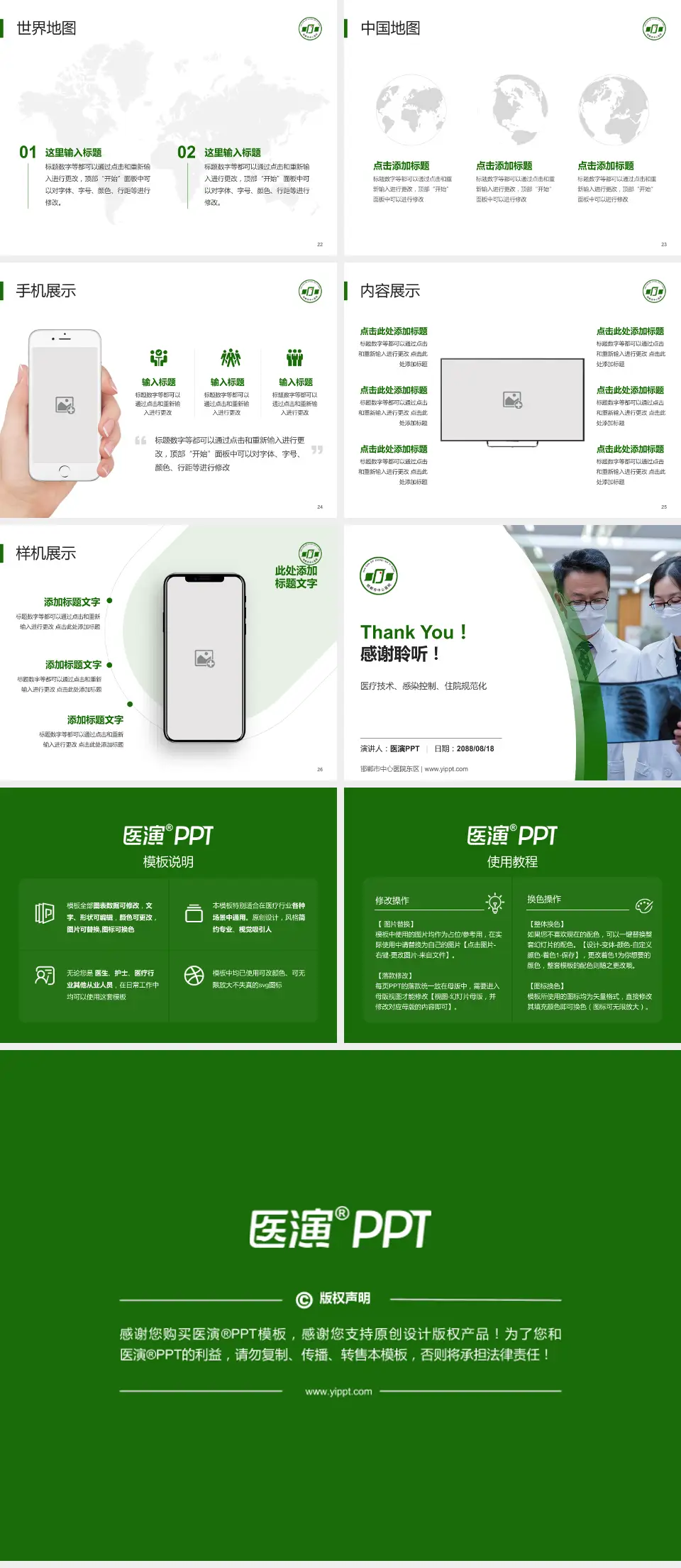 邯郸市中心医院东区培训与教育PPT模板4:3格式幻灯片预览图4