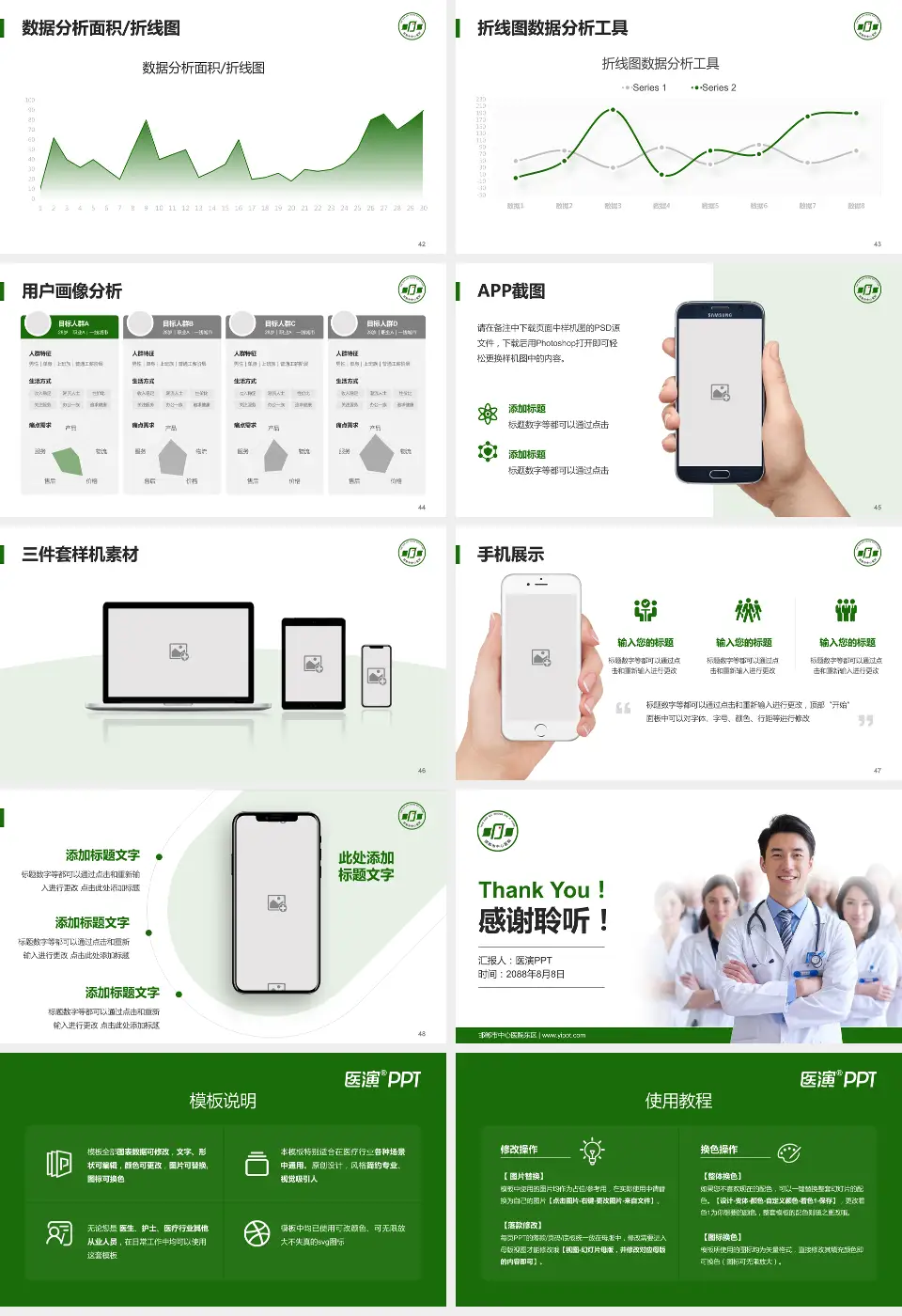 邯郸市中心医院东区科室介绍与推广PPT模板16:9格式幻灯片预览图6