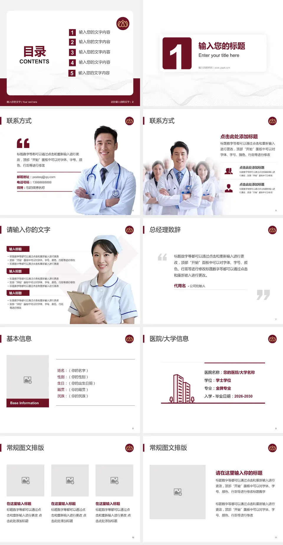 沧州市中心医院南院区护理专业职业生涯规划PPT模板4:3格式幻灯片预览图2