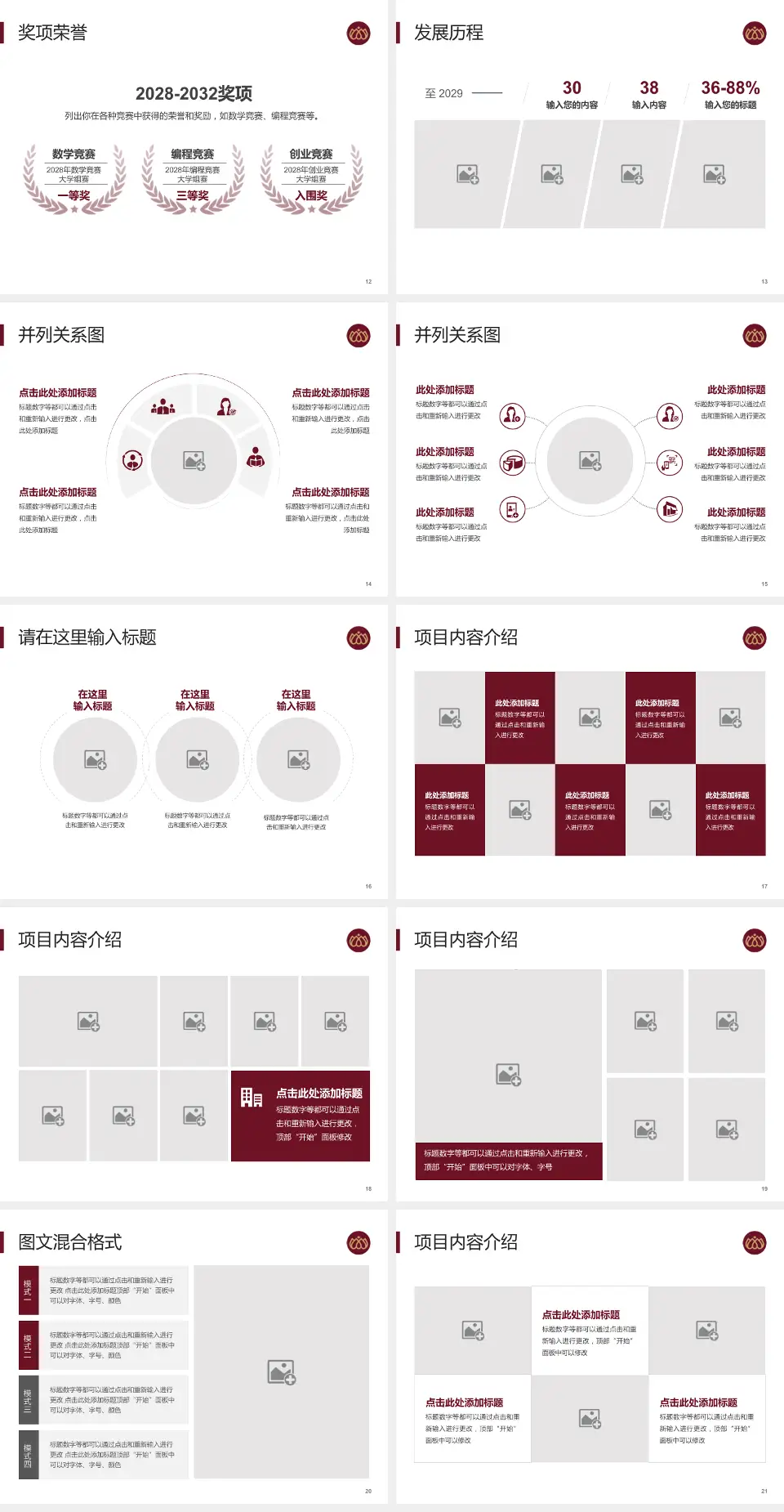 沧州市中心医院南院区护理专业职业生涯规划PPT模板4:3格式幻灯片预览图3
