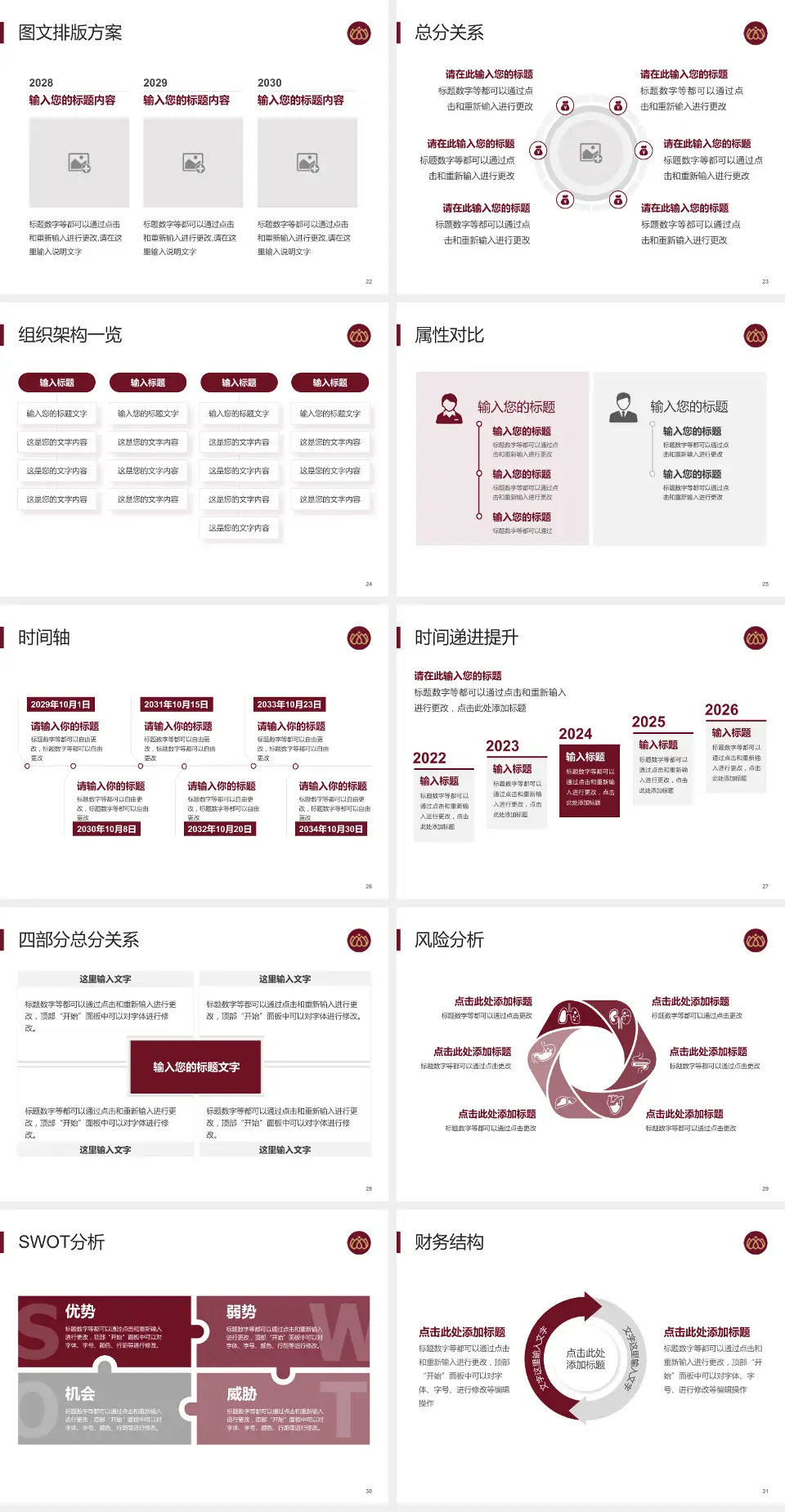 沧州市中心医院南院区护理专业职业生涯规划PPT模板4:3格式幻灯片预览图4