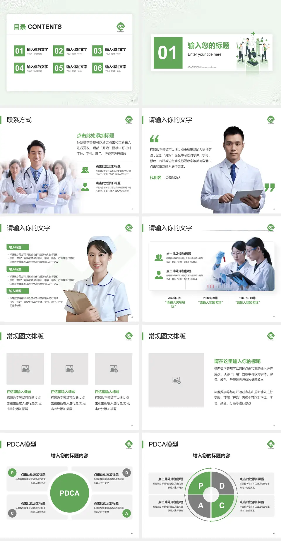 河北省眼科医院品管圈PDCA演示专用PPT模板4:3格式幻灯片预览图2