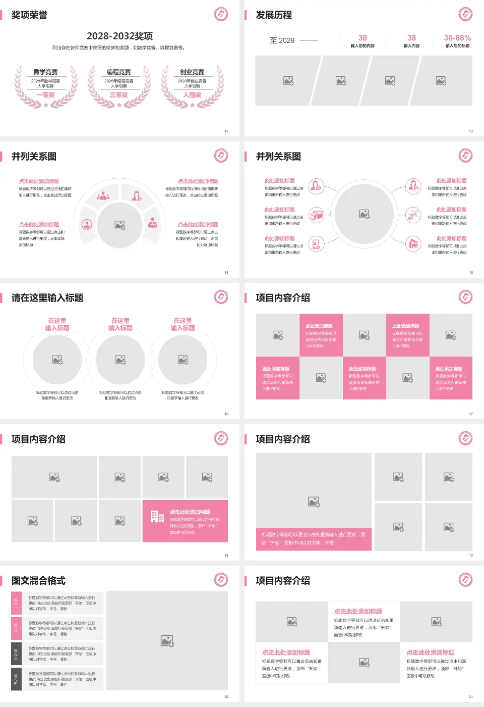 沧州市妇幼保健院护理专业职业生涯规划PPT模板16:9格式幻灯片预览图3