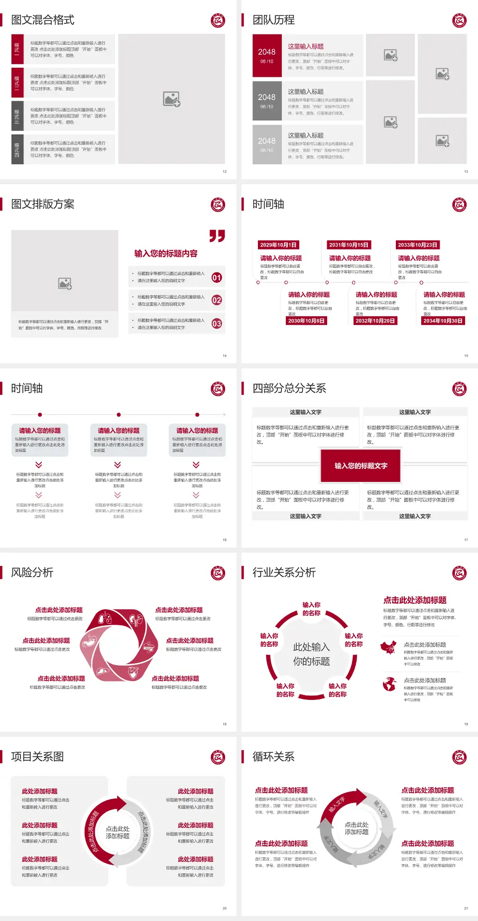 沧州市人民医院医院本部项目申请与汇报PPT模板4:3格式幻灯片预览图3