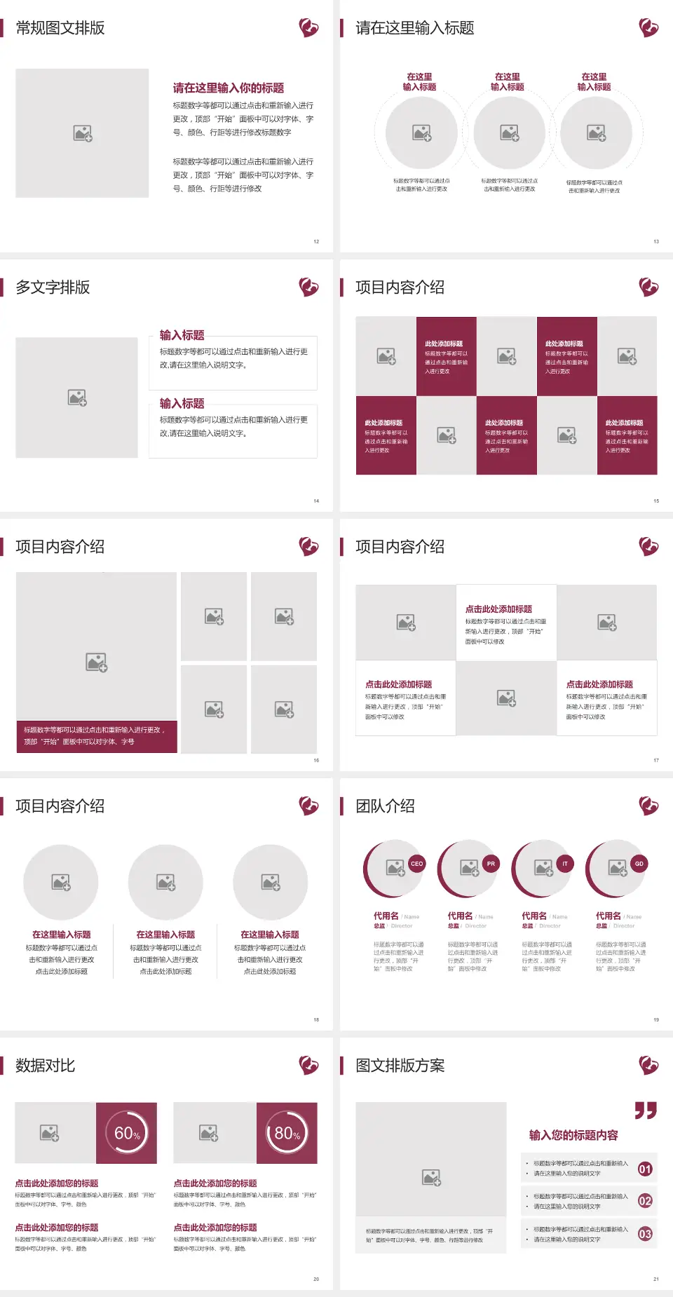 石家庄市第四医院高新院区品管圈PDCA演示专用PPT模板4:3格式幻灯片预览图3