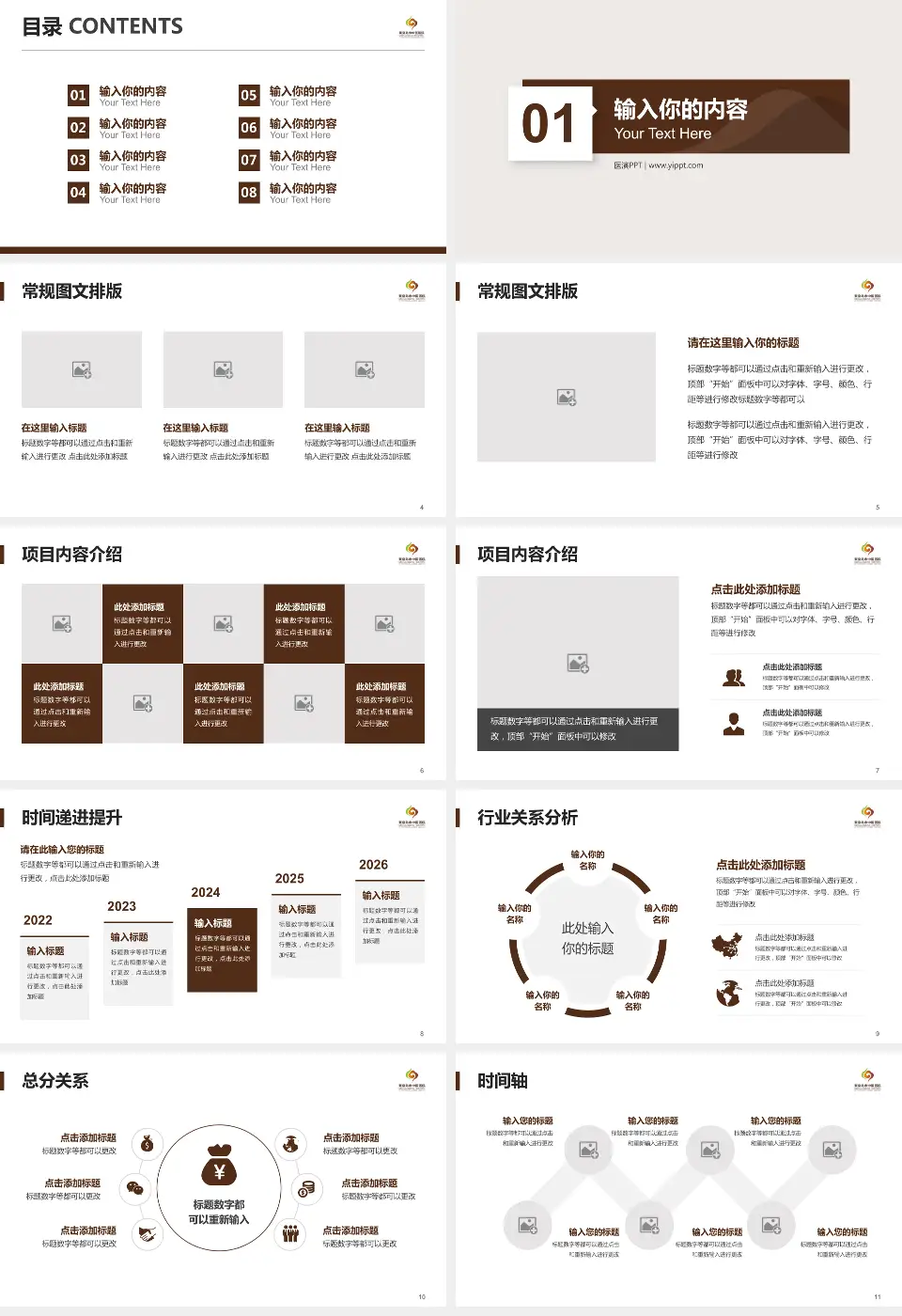 秦皇岛市中医医院财务与预算报告PPT模板16:9格式幻灯片预览图2