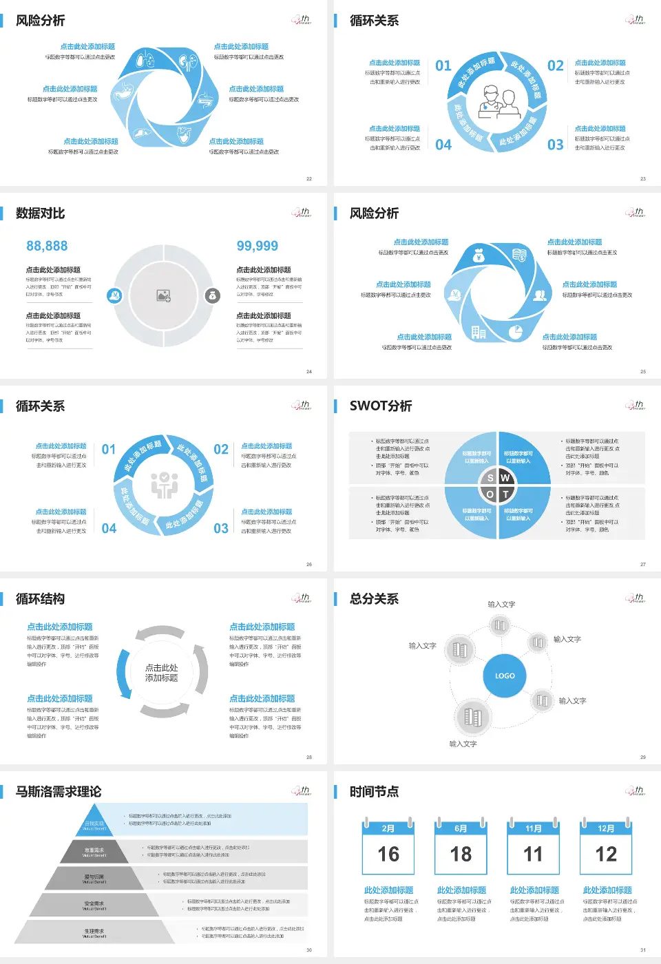 河北医科大学第四医院东院科研成果展示PPT模板16:9格式幻灯片预览图4