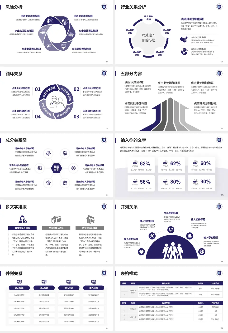 河北省沧州中西医结合医院本部科室介绍与推广PPT模板16:9格式幻灯片预览图4