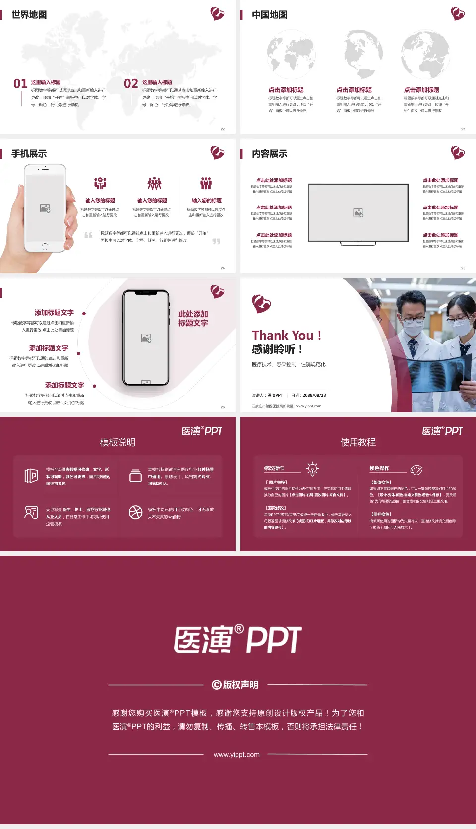 石家庄市第四医院高新院区培训与教育PPT模板16:9格式幻灯片预览图4