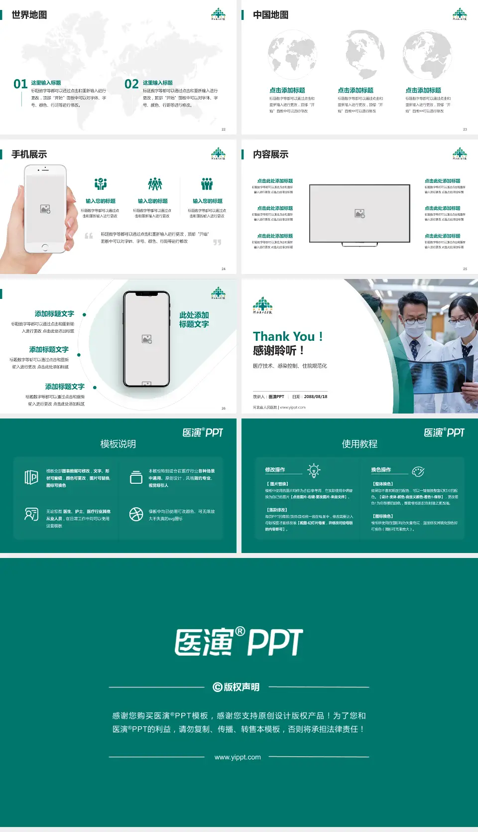 河北省人民医院培训与教育PPT模板16:9格式幻灯片预览图4