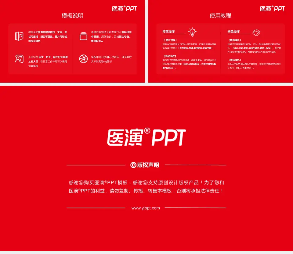 邯郸市中医院医院简介/日常通用PPT模板16:9格式幻灯片预览图8