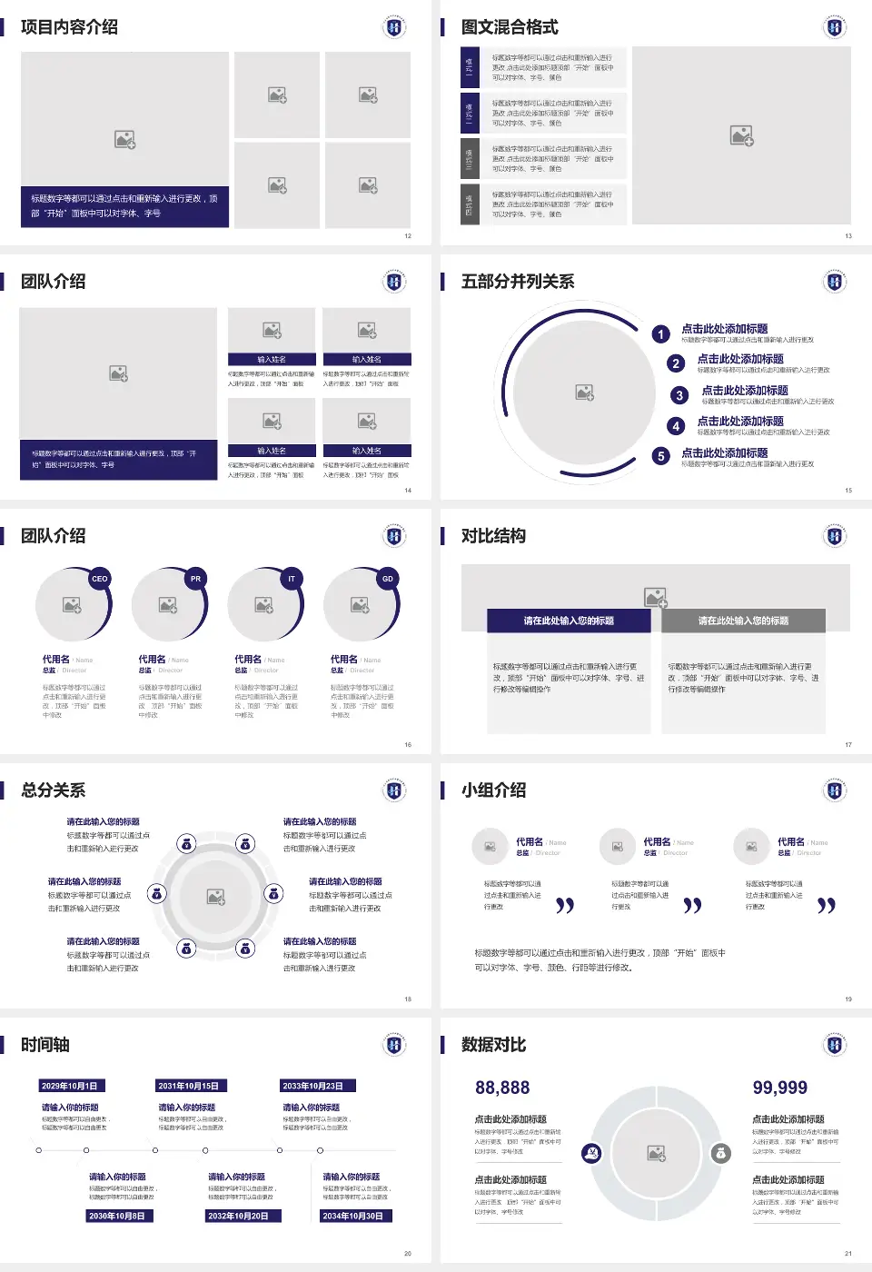 河北省沧州中西医结合医院骨科院区医疗知识普及PPT模板16:9格式幻灯片预览图3