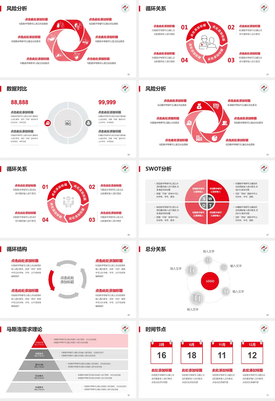邯郸市中医院科研成果展示PPT模板16:9格式幻灯片预览图4