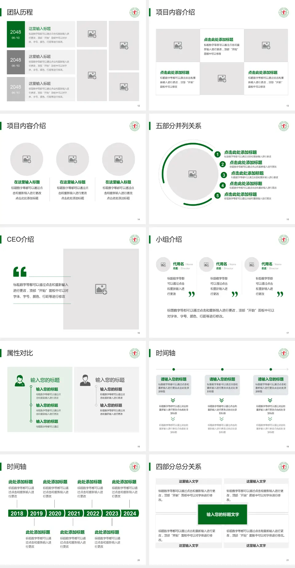 邢台市人民医院科研成果展示PPT模板4:3格式幻灯片预览图3