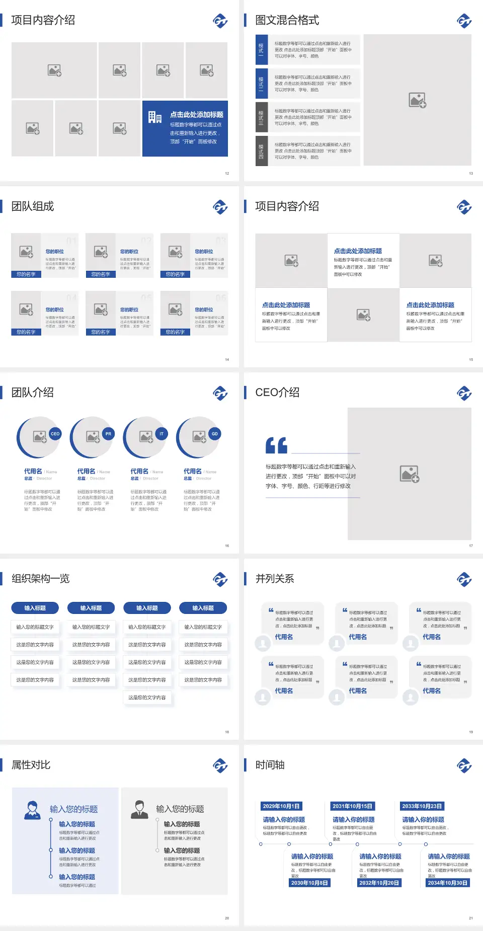 华北石油管理局总医院患者教育与指导PPT模板4:3格式幻灯片预览图3