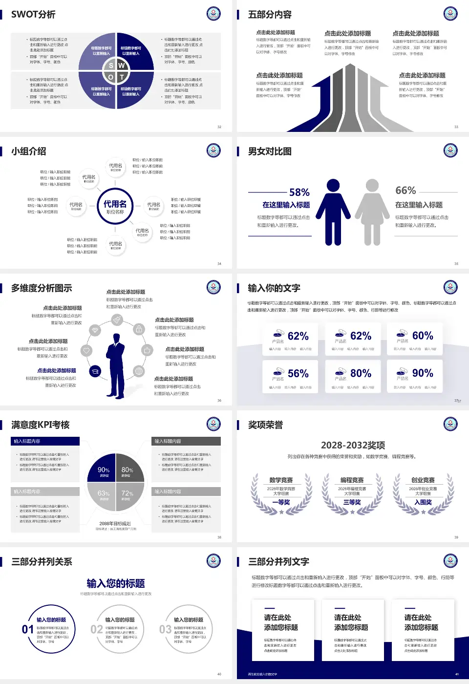 河北北方学院附属第一医院医疗行业比赛专用PPT模板16:9格式幻灯片预览图5