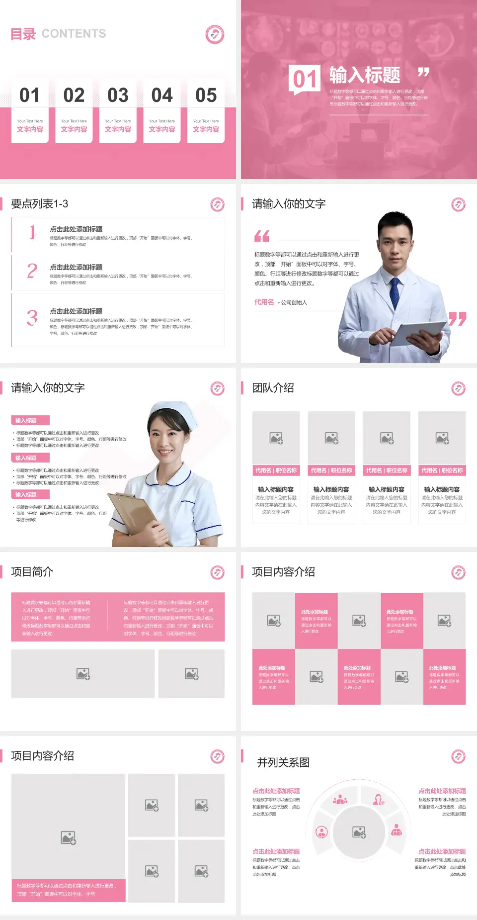 沧州市妇幼保健院病例分享与讨论PPT模板4:3格式幻灯片预览图2