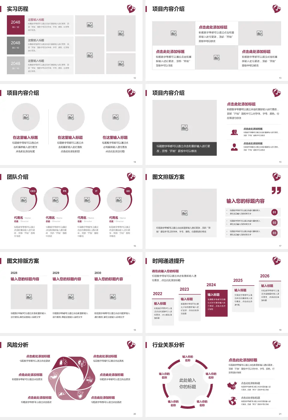 石家庄市第四医院高新院区个人求职应聘简历PPT模板16:9格式幻灯片预览图3