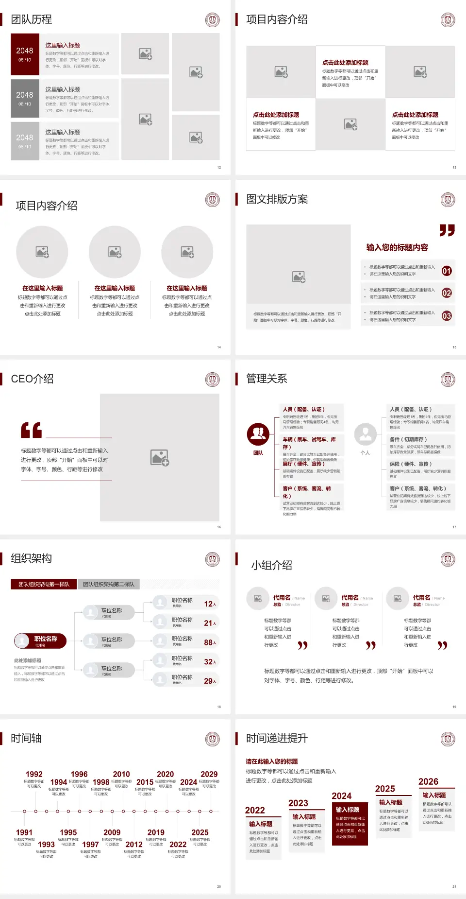 温州医科大学附属第一医院南白象院区医院管理报告PPT模板4:3格式幻灯片预览图3