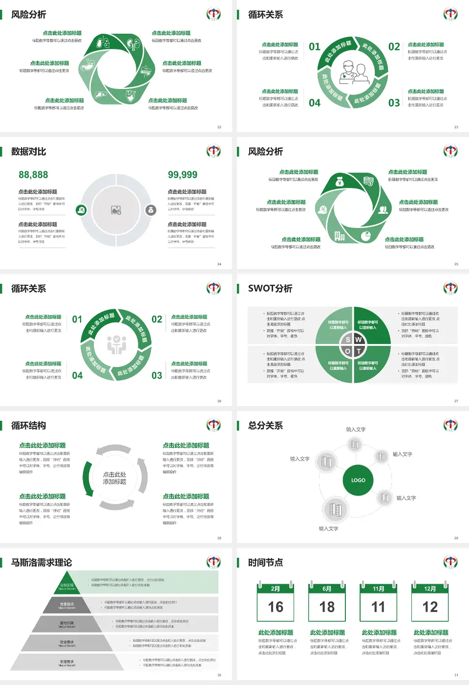 唐山市中医院科研成果展示PPT模板16:9格式幻灯片预览图4