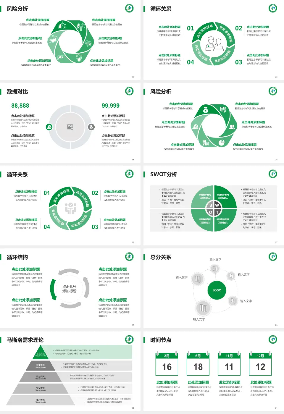 河北省中医院科研成果展示PPT模板16:9格式幻灯片预览图4