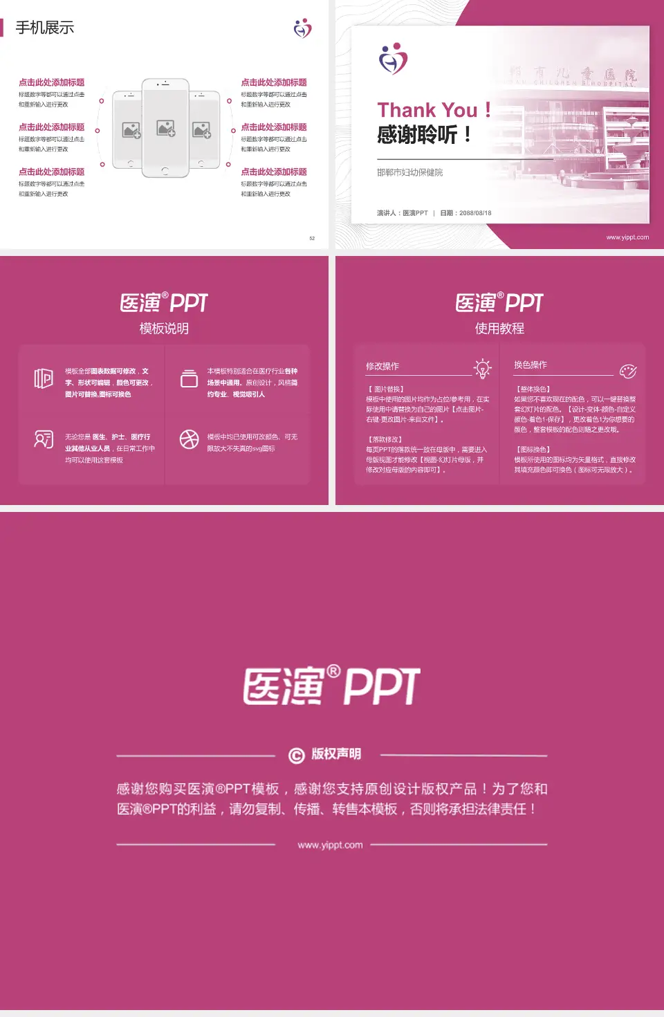 邯郸市妇幼保健院医院管理报告PPT模板4:3格式幻灯片预览图7