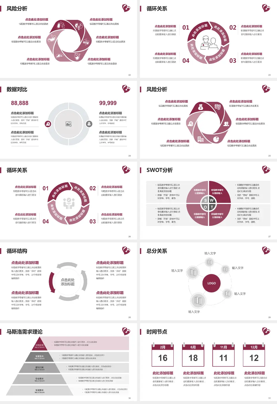 石家庄市第四医院中山院区科研成果展示PPT模板16:9格式幻灯片预览图4
