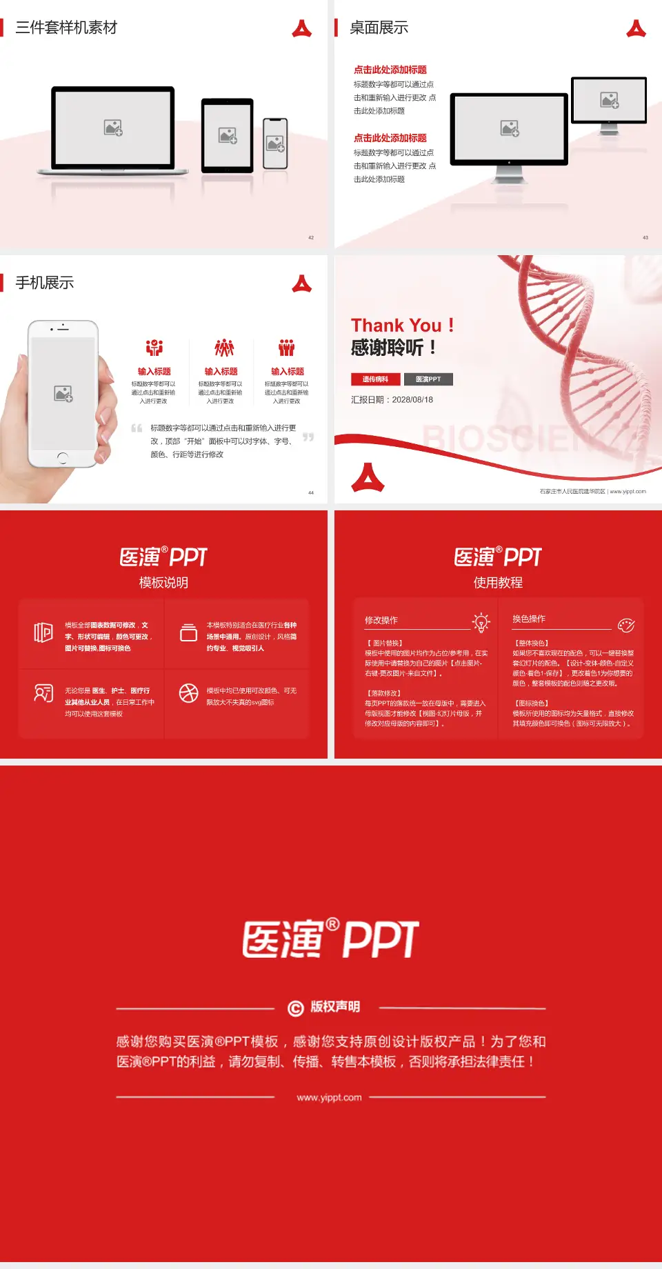 石家庄市人民医院建华院区项目申请与汇报PPT模板4:3格式幻灯片预览图6