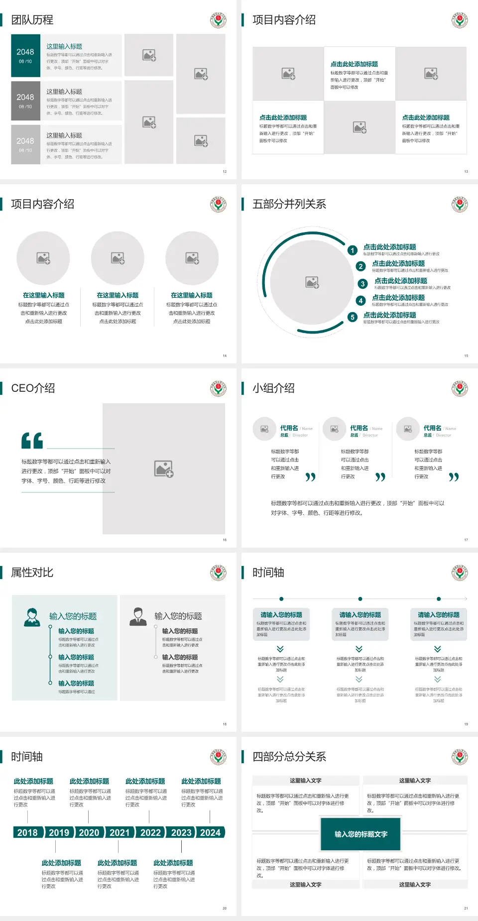 衡水市人民医院（哈励逊国际和平医院）科研成果展示PPT模板4:3格式幻灯片预览图3
