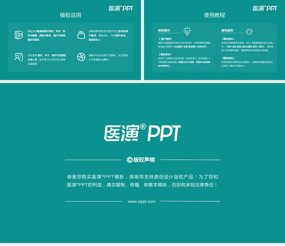 秦皇岛市第三医院医院简介/日常通用PPT模板16:9格式幻灯片预览图8