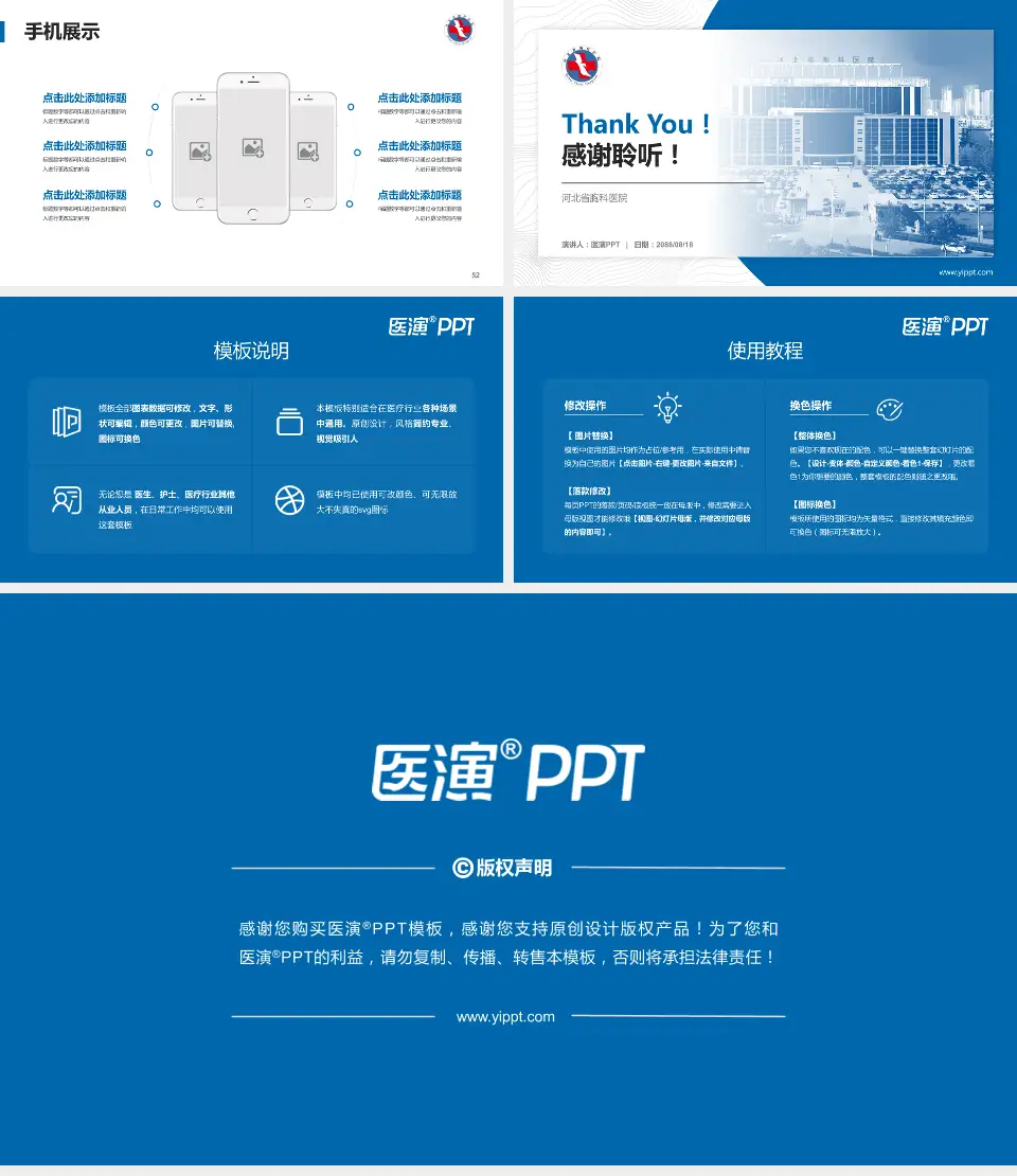 河北省胸科医院医院管理报告PPT模板16:9格式幻灯片预览图7