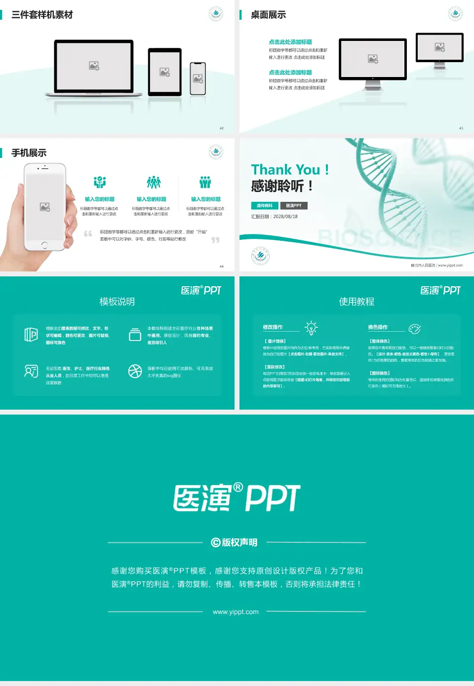 廊坊市人民医院项目申请与汇报PPT模板16:9格式幻灯片预览图6