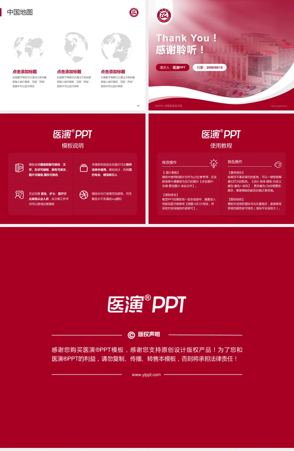 沧州市人民医院医院本部会议与研讨会PPT模板4:3格式幻灯片预览图6