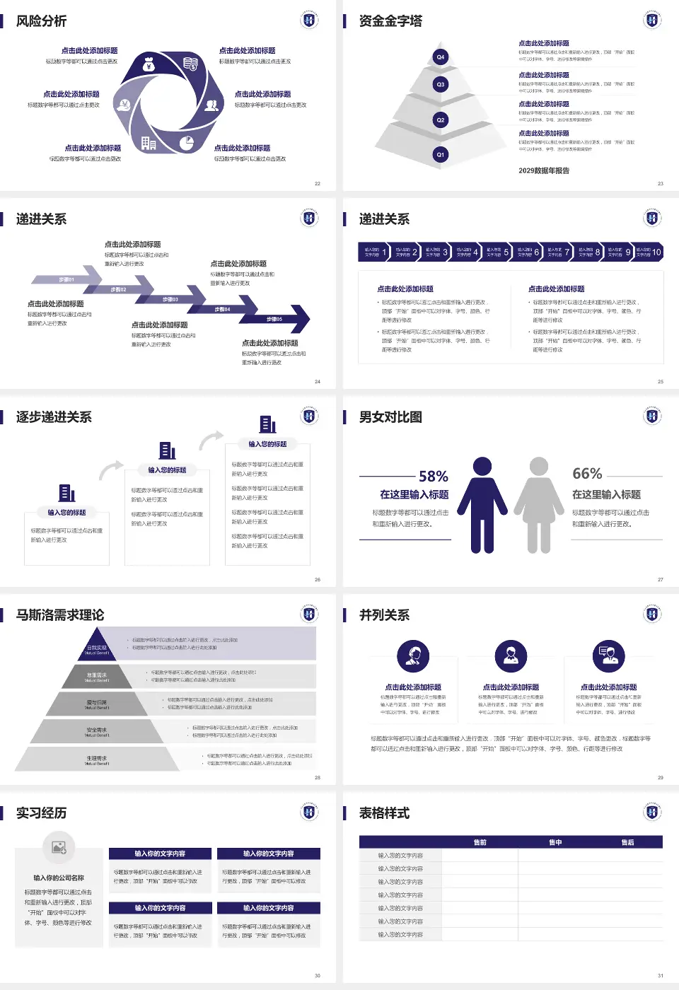 河北省沧州中西医结合医院本部项目申请与汇报PPT模板16:9格式幻灯片预览图4