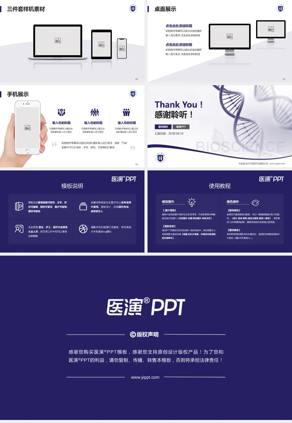 河北省沧州中西医结合医院本部项目申请与汇报PPT模板16:9格式幻灯片预览图6