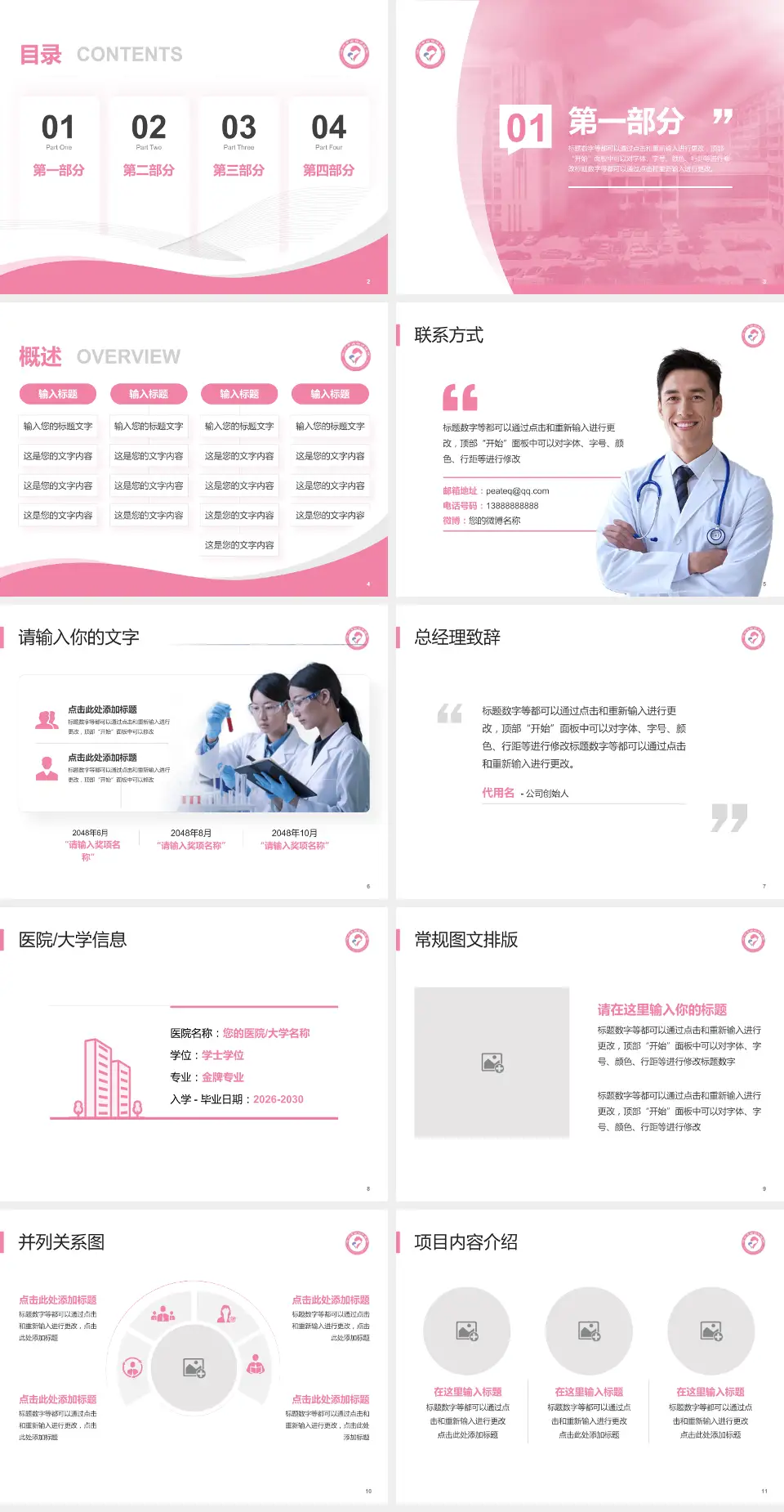 沧州市妇幼保健院会议与研讨会PPT模板4:3格式幻灯片预览图2