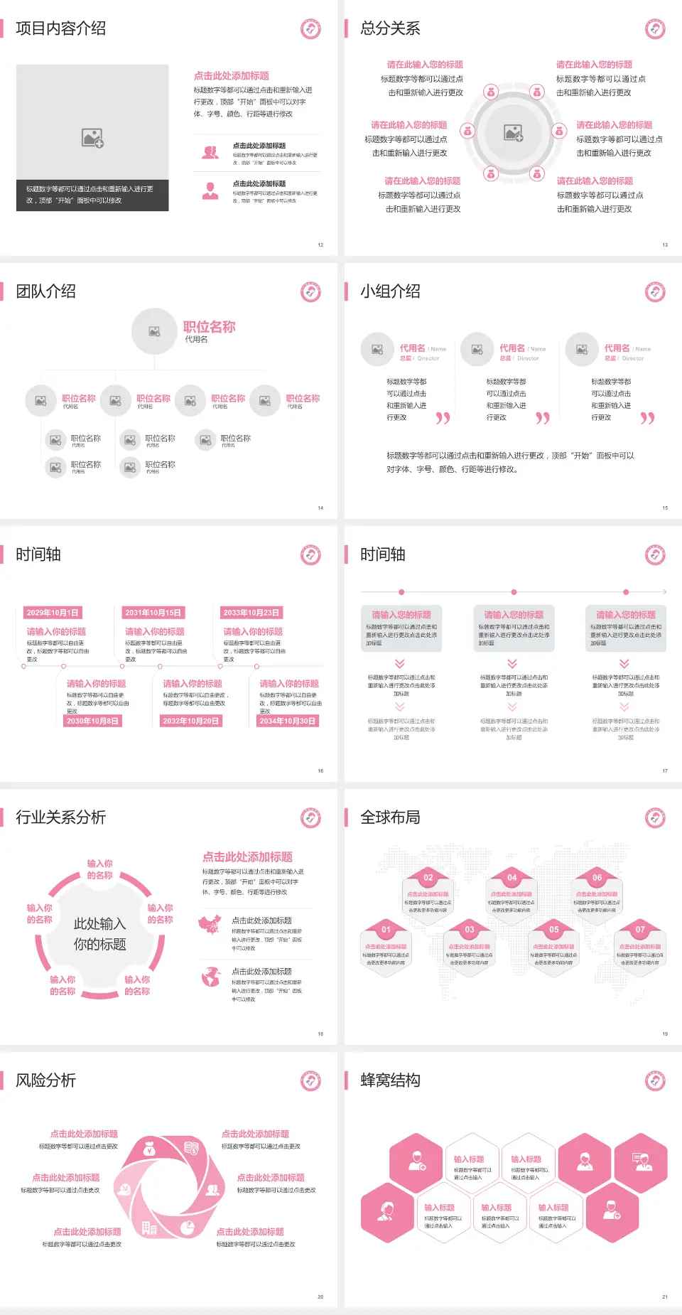沧州市妇幼保健院会议与研讨会PPT模板4:3格式幻灯片预览图3