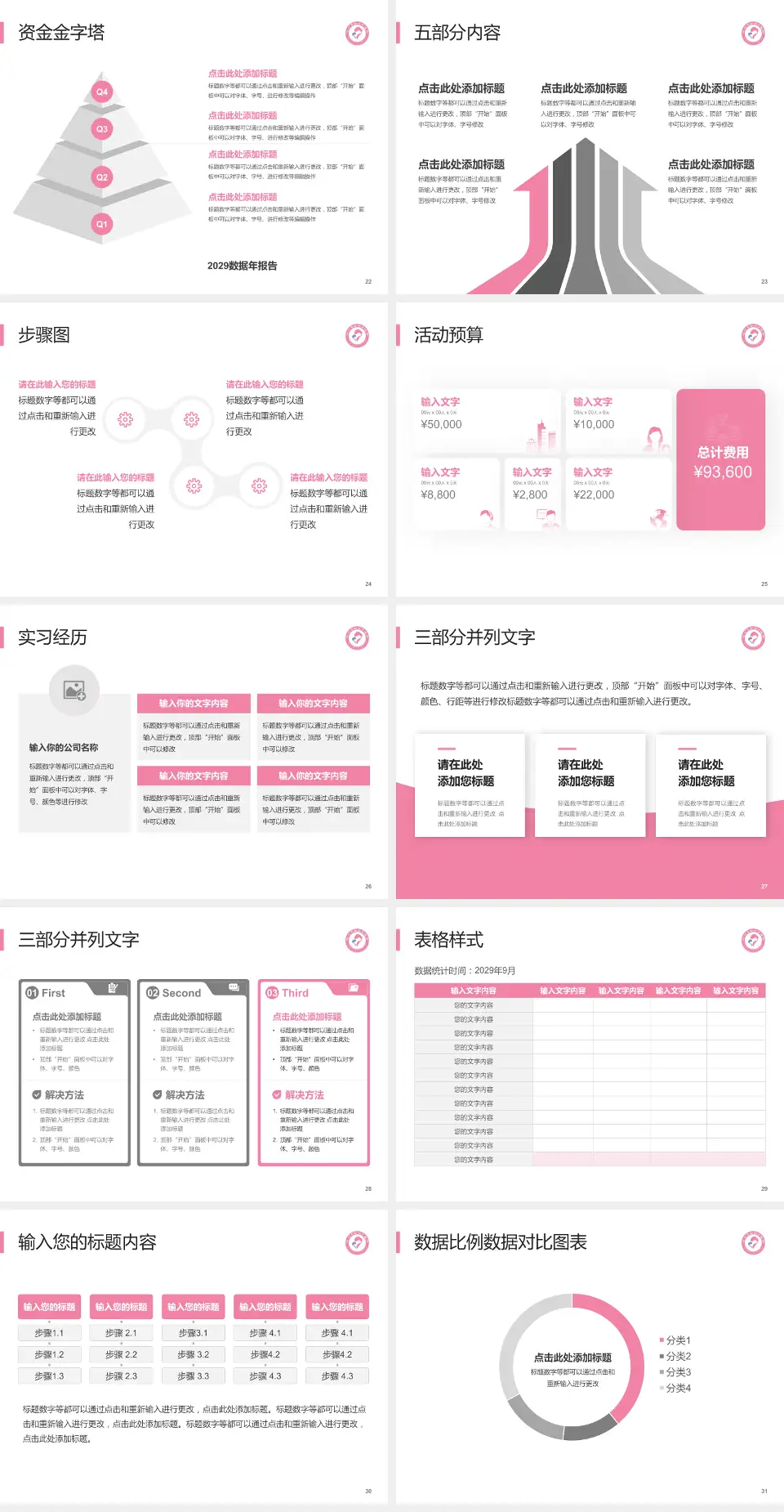 沧州市妇幼保健院会议与研讨会PPT模板4:3格式幻灯片预览图4