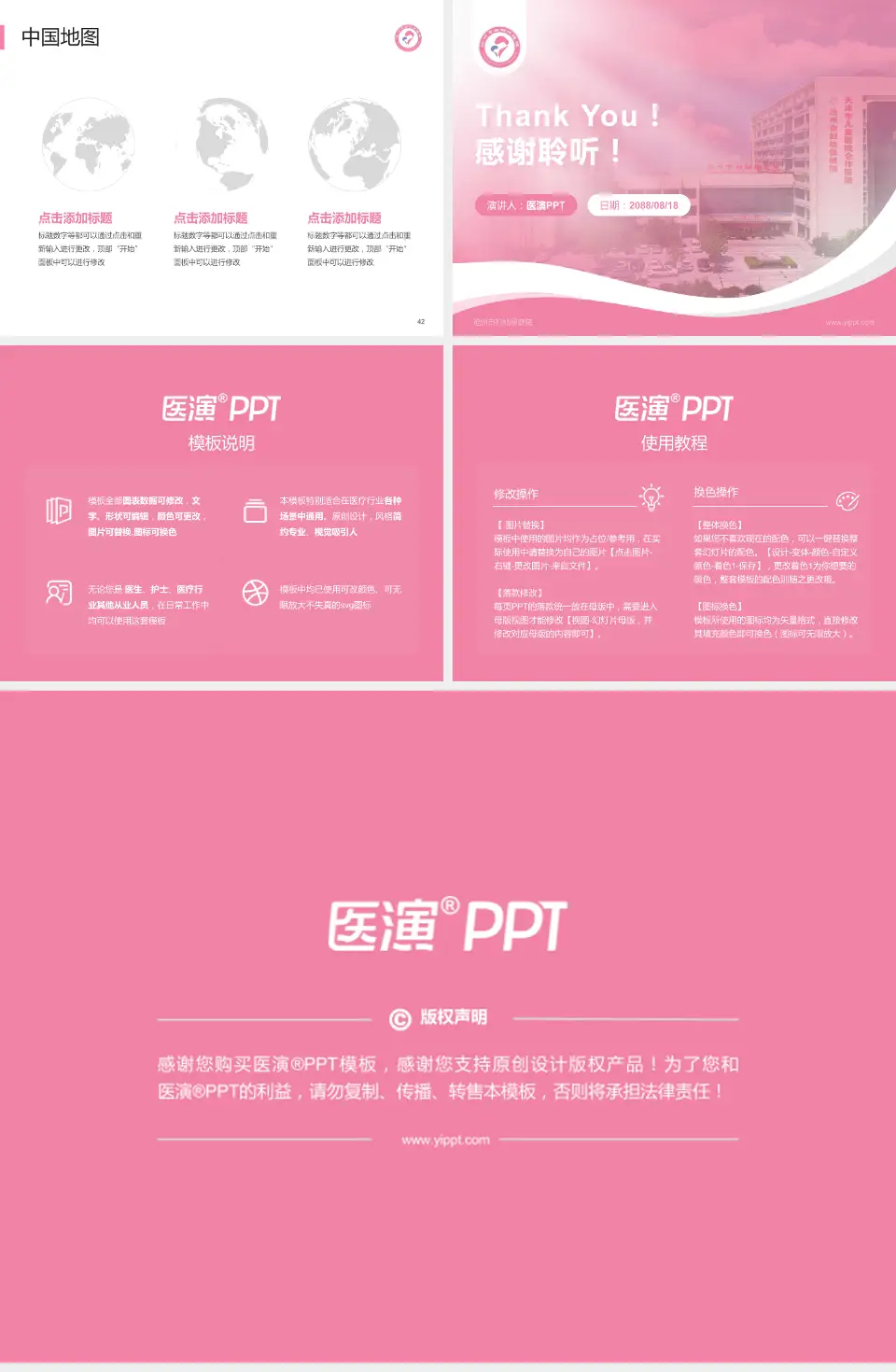 沧州市妇幼保健院会议与研讨会PPT模板4:3格式幻灯片预览图6